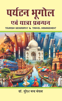 Paryatan Bhugol Evam Yatra Prabhandan