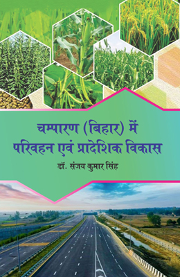 Champaran (Bihar) Me Parivahan Evam Pradeshik Vikas